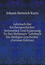 Lehrbuch Der Kirchengeschichte: Seitenstck Und Ergnzung Zu Des Verfassers "Lehrbuch Der Heiligen Geschichte" (German Edition)