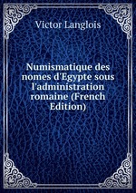 Numismatique des nomes d`Egypte sous l`administration romaine (French Edition)