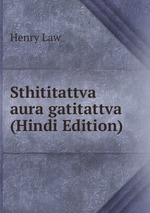 Sthititattva aura gatitattva (Hindi Edition)