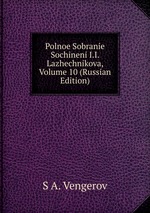Polnoe Sobranie Sochineni I.I. Lazhechnikova, Volume 10 (Russian Edition)