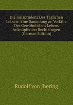 Die Jurisprudenz Des Tglichen Lebens: Eine Sammlung an Vorflle Des Gewhnlichen Lebens Anknpfender Rechtsfragen (German Edition)