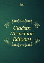 Gladstn (Armenian Edition)