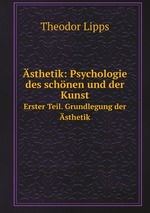 sthetik: Psychologie des schnen und der Kunst. Erster Teil. Grundlegung der sthetik