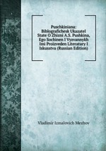 Puschkiniana: Biblografichesk Ukazatel State O Zhizni A.S. Pushkina, Ego Sochinen I Vyzvannykh Imi Proizveden Literatury I Iskusstva (Russian Edition)