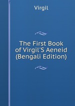 The First Book of Virgil`S Aeneid (Bengali Edition)
