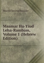 Maamar Ha-Yiud Leha-Rambam, Volume 1 (Hebrew Edition)