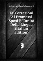 Le Correzioni Ai Promessi Sposi E L`unit Della Lingua (Italian Edition)