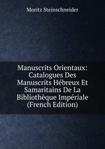 Manuscrits Orientaux: Catalogues Des Manuscrits Hbreux Et Samaritains De La Bibliothque Impriale (French Edition)