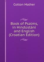 Book of Psalms, in Hindstn and English (Croatian Edition)