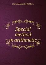 Special method in arithmetic