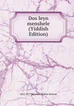 Dos leyn menshele (Yiddish Edition)