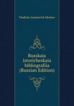 Russkaia istoricheskaia bibliografiia (Russian Edition)