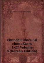Chunchu Chwa Ssi chon: Kwon 1-27 Volume 8 (Korean Edition)