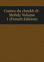 Contes du cheykh l-Mohdy Volume 1 (French Edition)