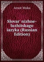 Slovar` nizhne-luzhitskago iazyka (Russian Edition)