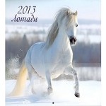Календарь 2013 " Лошади"