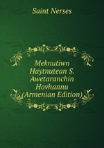 Meknutiwn Haytnutean S. Awetaranchin Hovhannu (Armenian Edition)