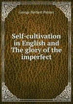 Self-cultivation in English and The glory of the imperfect
