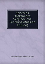 Практическое руководство по анализу муз. произведений. Учеб. пособие для ВУЗов