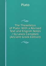 The Theaetetus of Plato: With a Revised Text and English Notes / by Lewis Campbell (Ancient Greek Edition)