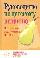 Руководство по детскому питанию