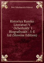 Ristorya Russko Literatur V" Ocherkakh" I Bografyakh". 5-E Izd (Slovene Edition)