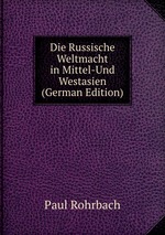 Die Russische Weltmacht in Mittel-Und Westasien (German Edition)