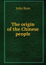 The origin of the Chinese people