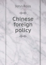 Chinese foreign policy