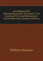 Grundlagen Der Nationalkonomie: Ein Hand- Und Lesebuch Fr Geschftsmnner Und Studierende (German Edition)