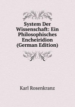 System Der Wissenschaft: Ein Philosophisches Encheiridion (German Edition)