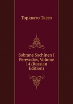 Sobrane Sochinen I Perevodov, Volume 14 (Russian Edition)