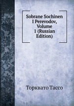 Sobrane Sochinen I Perevodov, Volume 1 (Russian Edition)