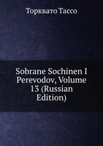 Sobrane Sochinen I Perevodov, Volume 13 (Russian Edition)