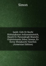 Jamb: Girk Or Kochi Hishatakaran Ardzanatsutsich, Hayeli Ev Parunakogh Bnawits Orpisiuteants Srboy Atooys, Ev Iwroy Shrjakayits Vanritsn (Armenian Edition)