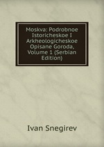 Moskva: Podrobnoe Istoricheskoe I Arkheologicheskoe Opisane Goroda, Volume 1 (Serbian Edition)