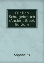 Fr Den Schulgebrauch (Ancient Greek Edition)