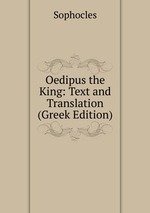 Oedipus the King: Text and Translation (Greek Edition)