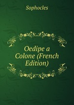 Oedipe a Colone (French Edition)