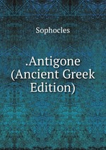 .Antigone (Ancient Greek Edition)
