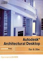 Autodesk Architectural Desktop + CD
