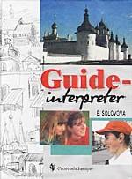 Guide-interpreter. Гид-переводчик