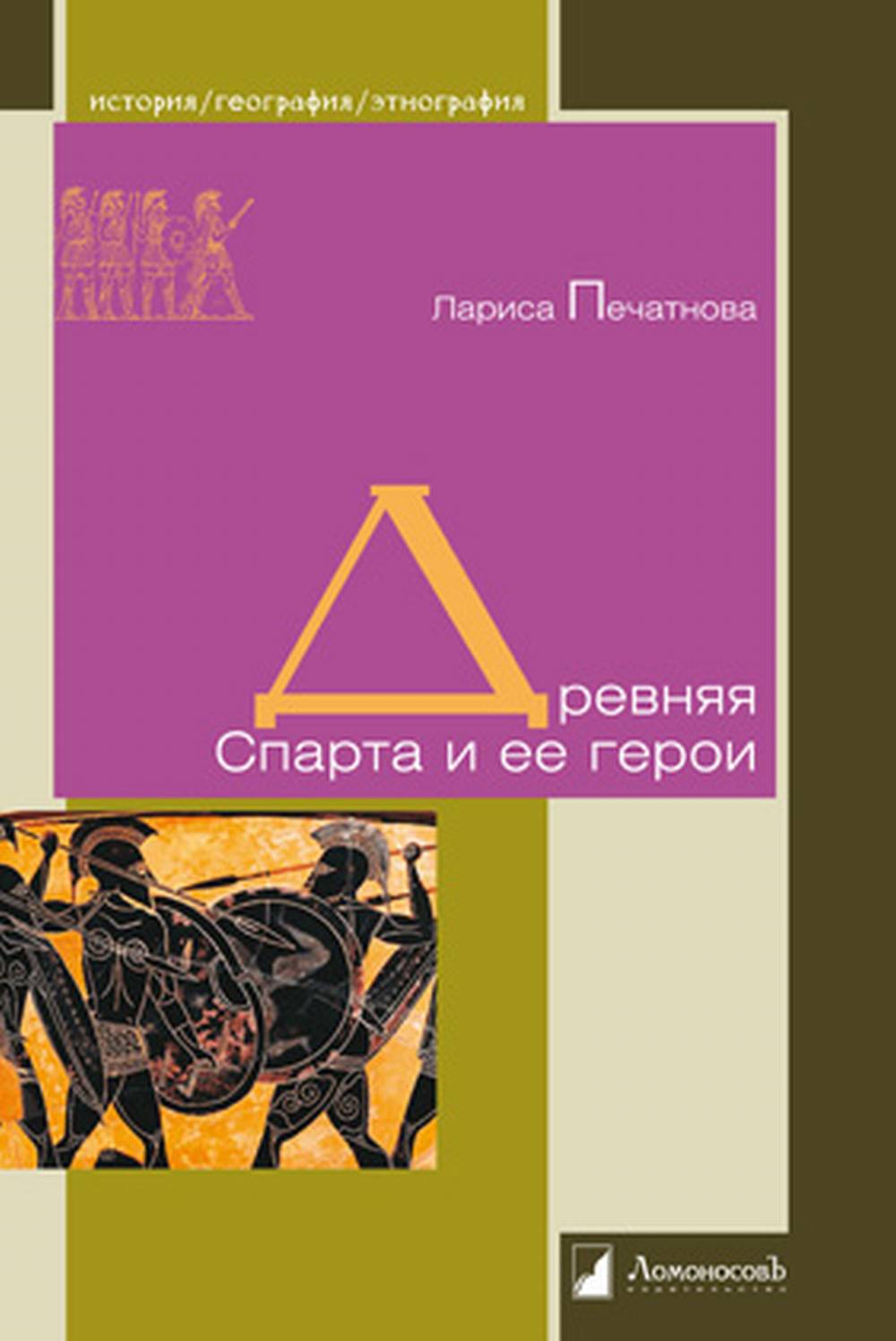 Очерки по экспрессивному синтаксису