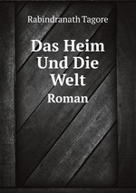 Das Heim Und Die Welt. Roman