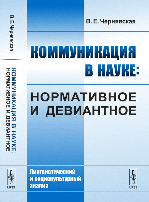 Предложение и его грамматические категории. 2-е издание