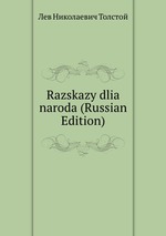 Razskazy dlia naroda (Russian Edition)