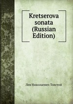 Kretserova sonata (Russian Edition)