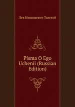 Pisma O Ego Uchenii (Russian Edition)