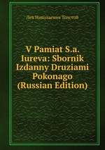 V Pamiat S.a. Iureva: Sbornik Izdanny Druziami Pokonago (Russian Edition)