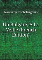 Un Bulgare, La Veille (French Edition)